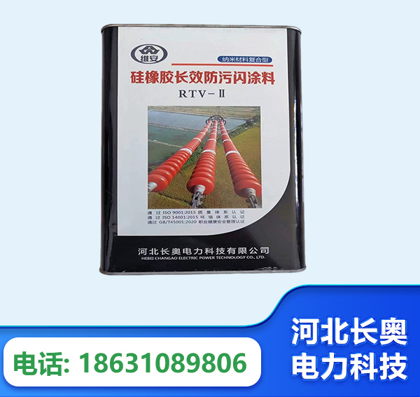 商丘硅橡胶长效防污闪涂料
