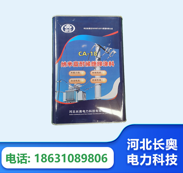 商丘纳米高耐候绝缘涂料