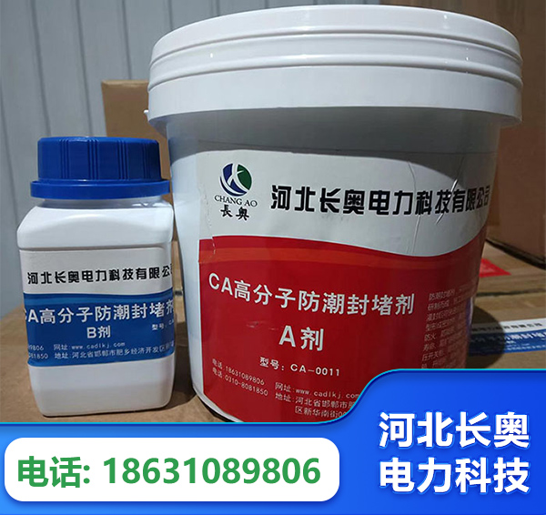 商丘防潮封堵剂